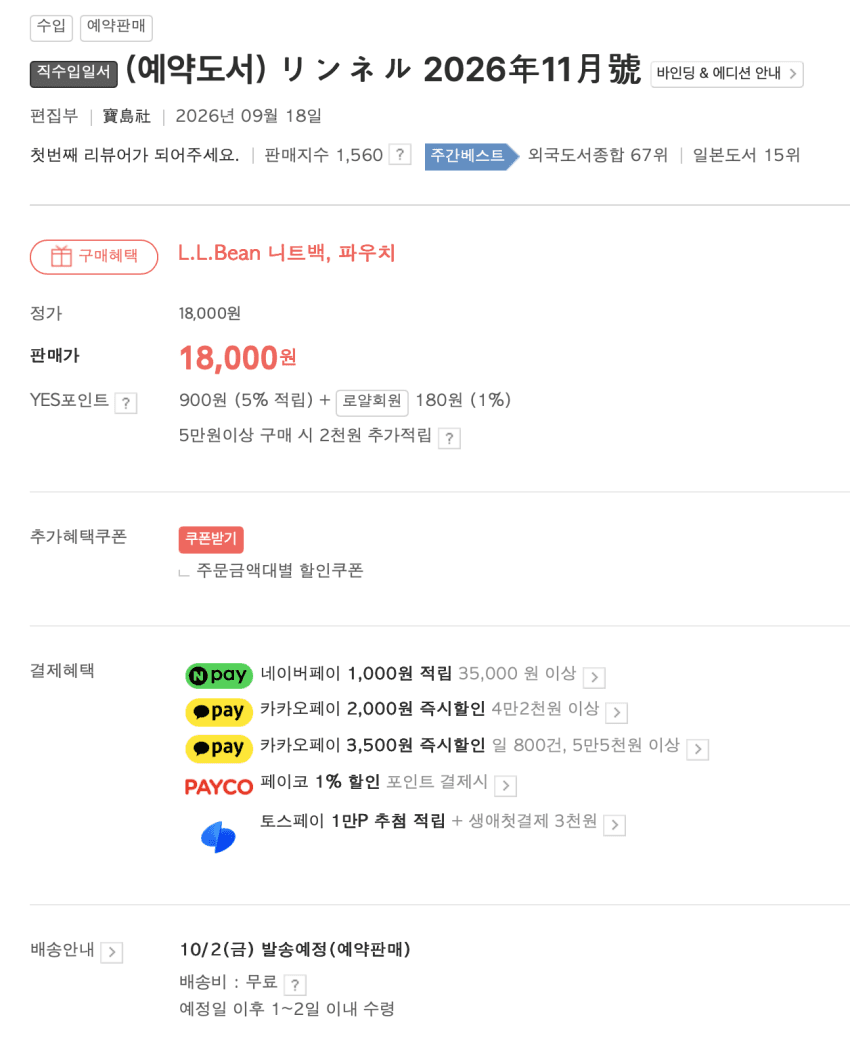 L.L.Bean 니트백