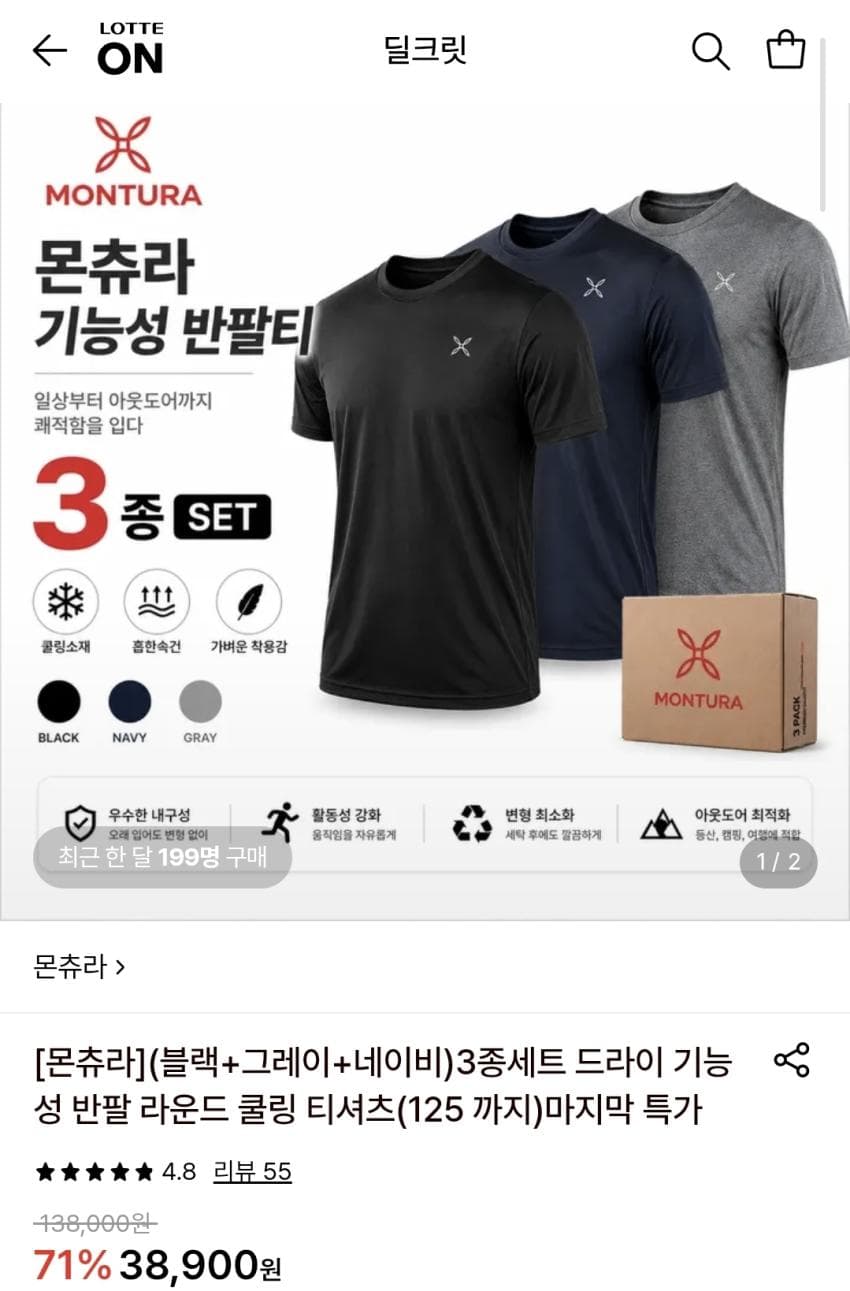 Monchura Functional T-Shirt 3-Pack