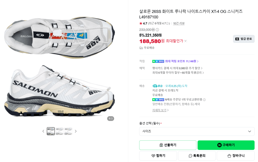 Salomon XT-4 OG