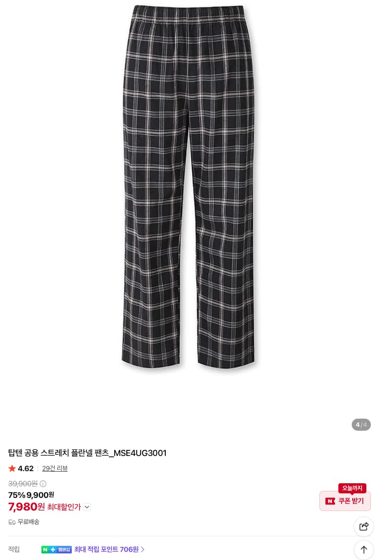 탑텐 플란넬 팬츠