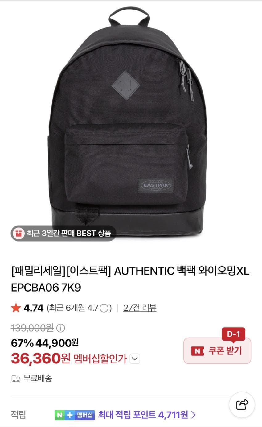 이스트팩 와이오밍 패디드파커 짐백