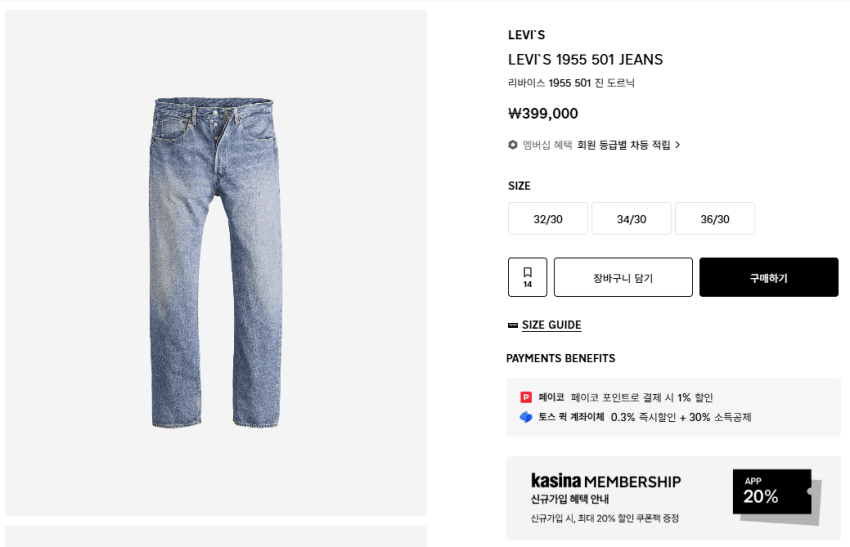 리바이스 LVC 55501