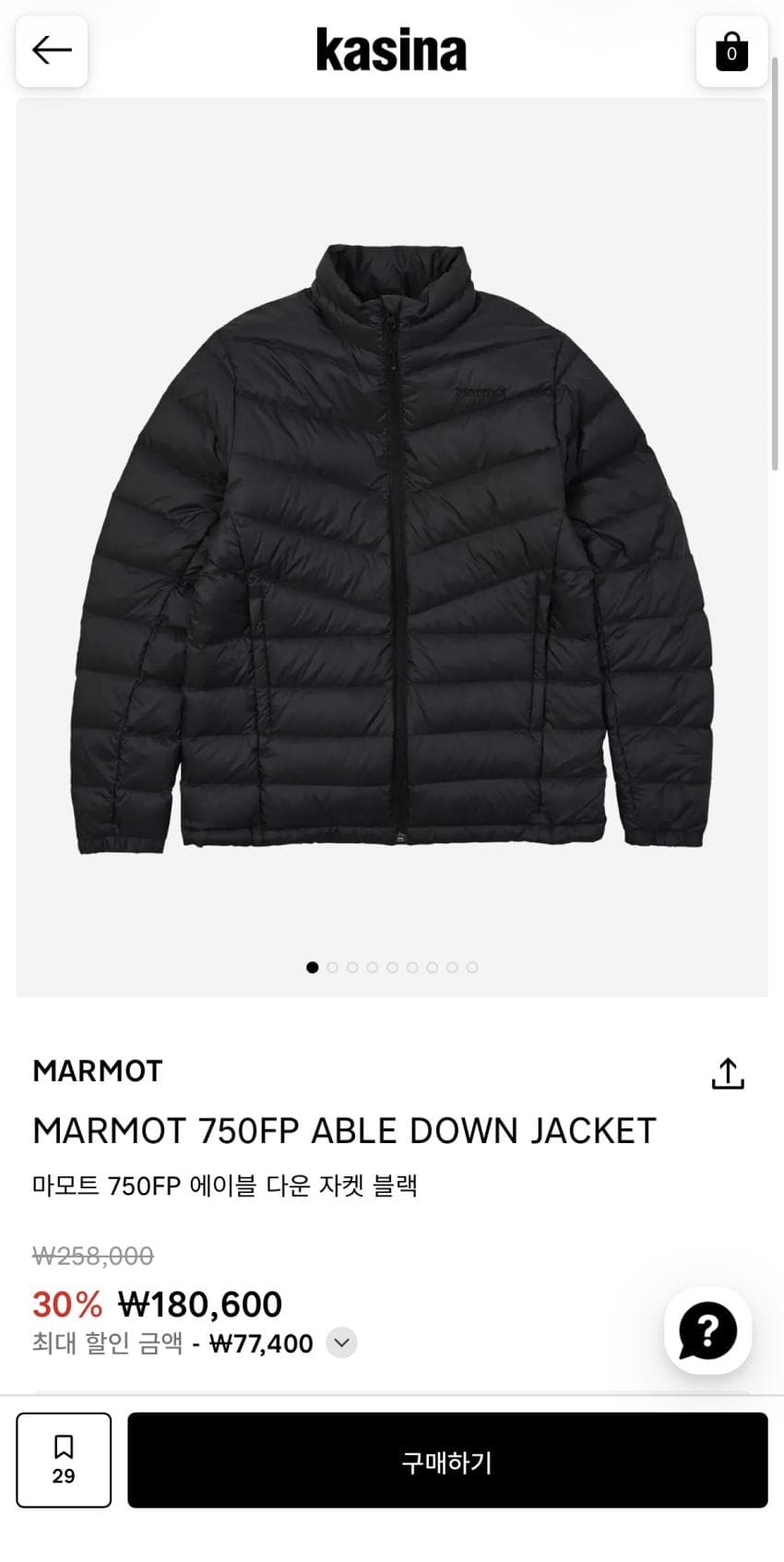 Marmot 750 다운