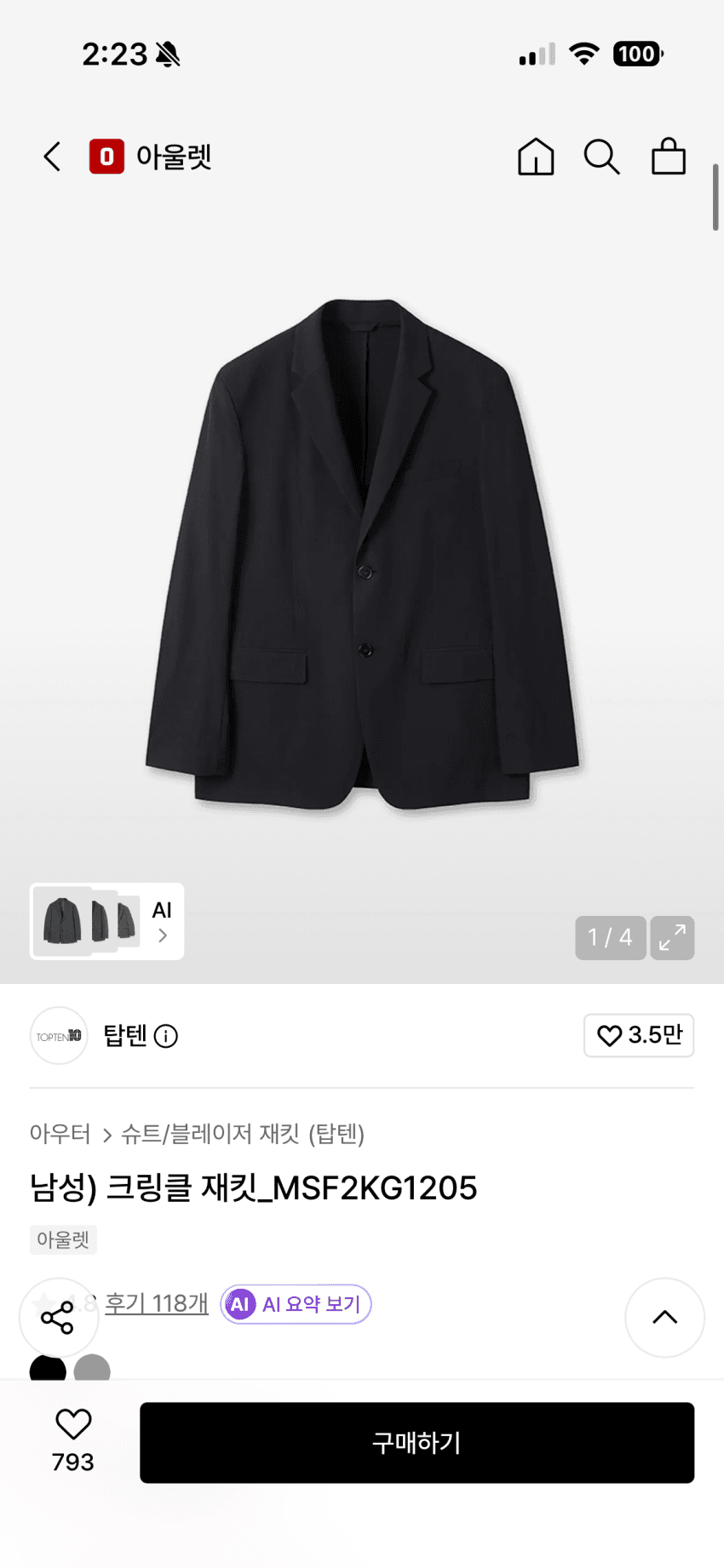 탑텐 전투용자켓 크링클 재킷