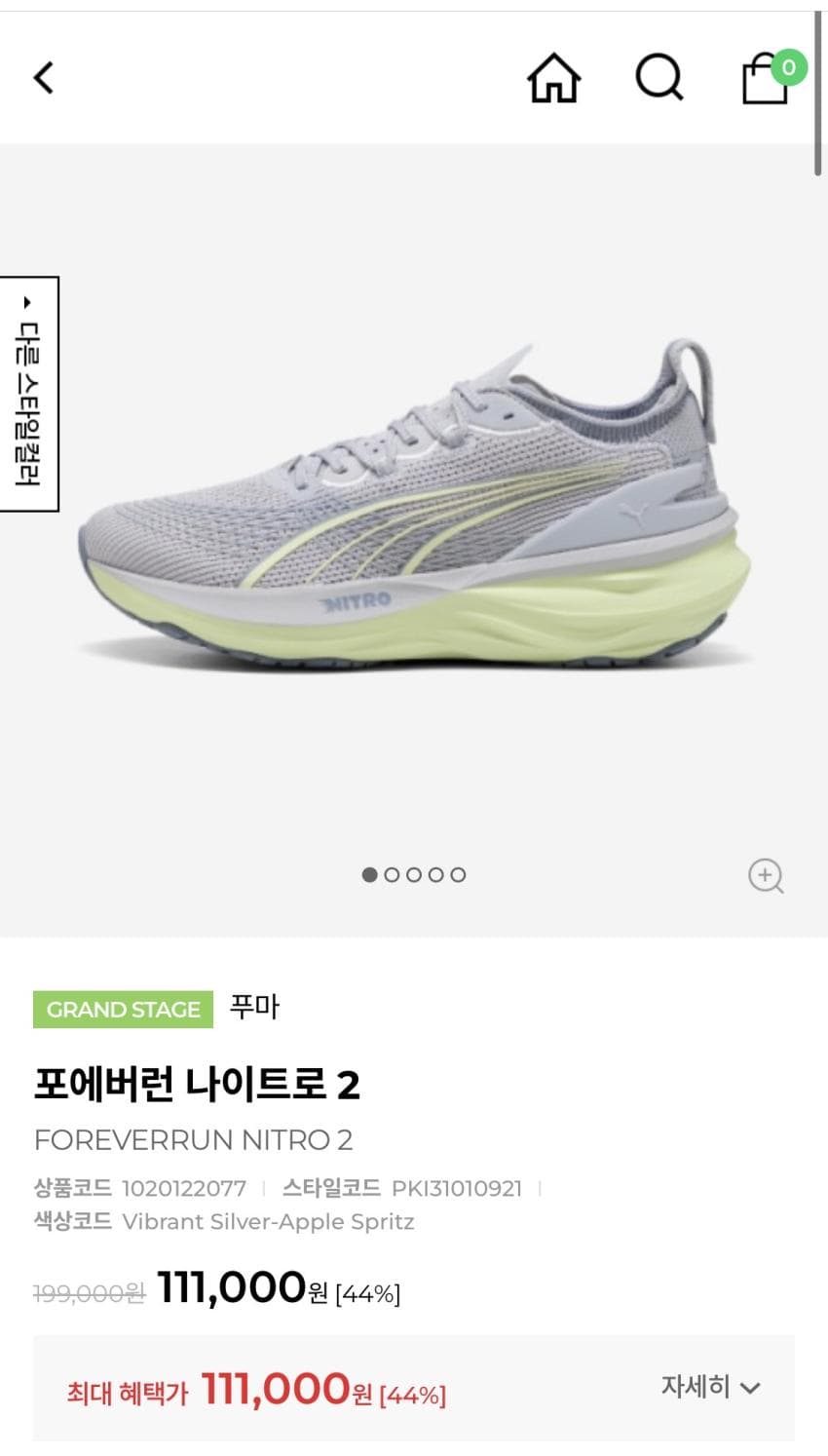 Puma ForeverRun Nitro 2