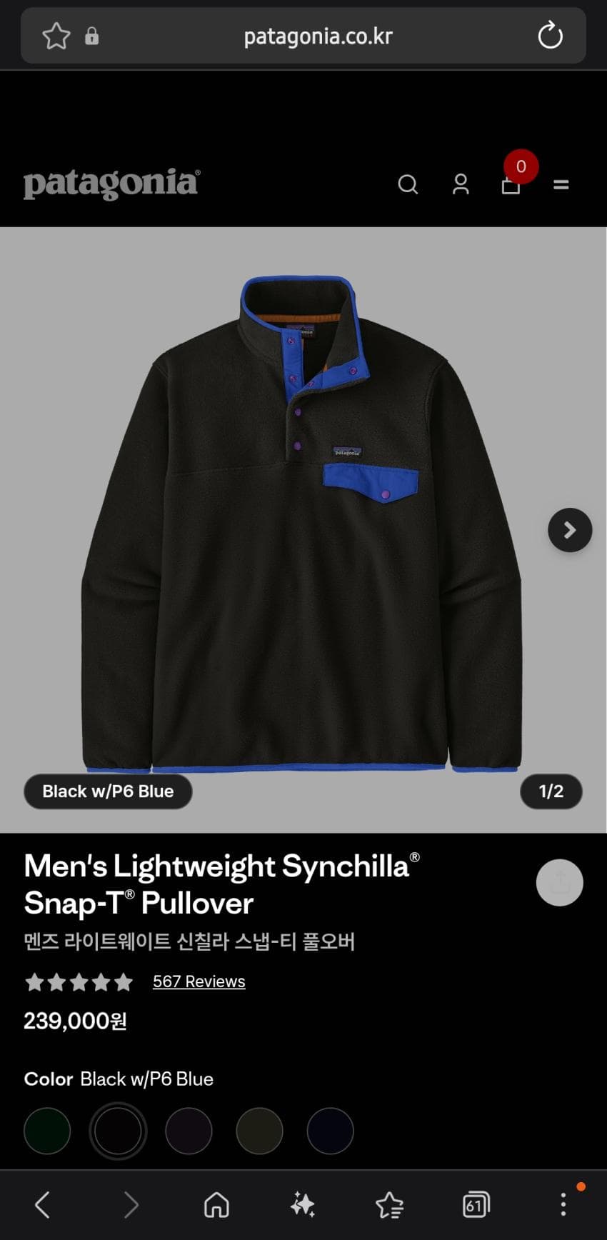Patagonia Chinchilla 자켓