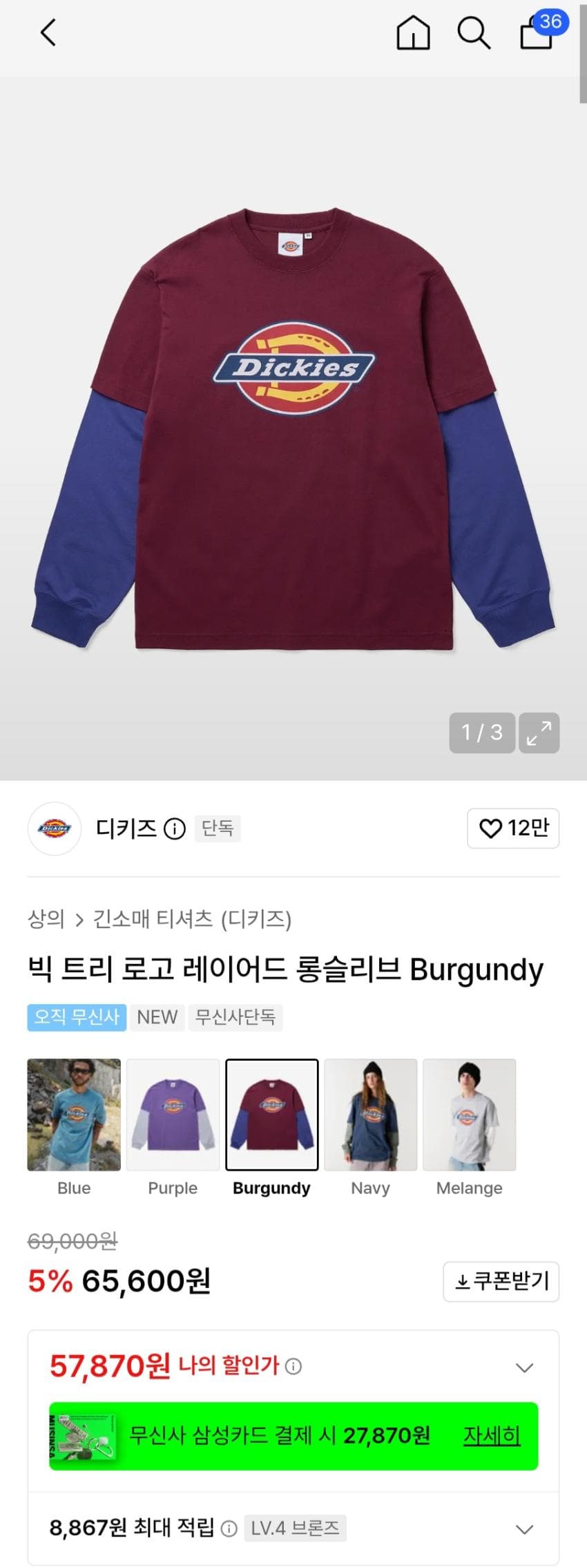 Dickies 26 FW 발매