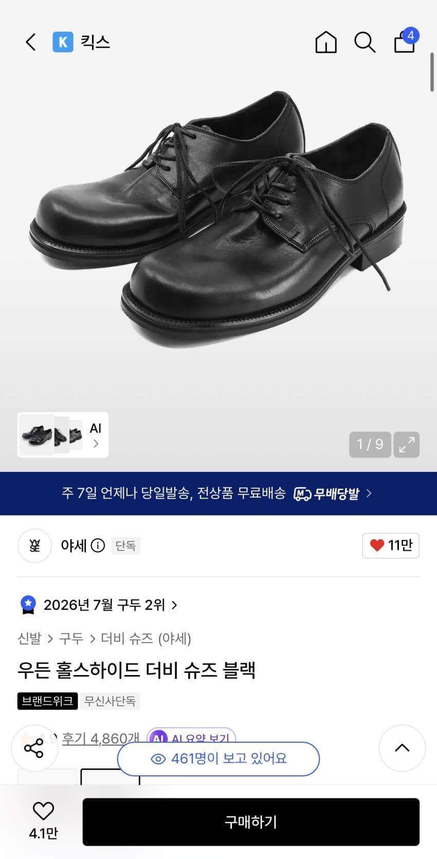 야세 우든&홀리 더비