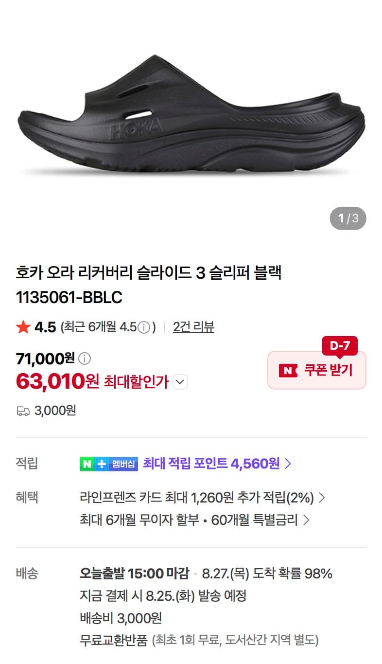 HOKA Ora Recovery Slide