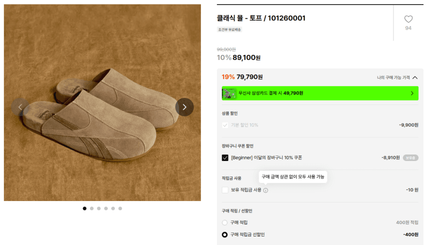 리복 클래식 뮬