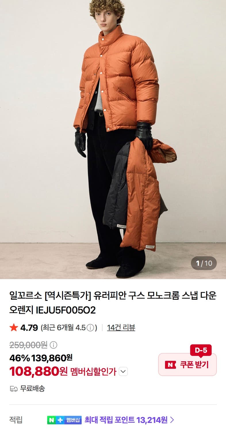 일꼬르소 유러피안 구스 다운