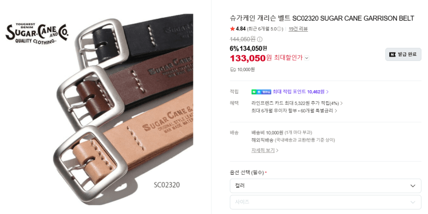 개리슨 벨트