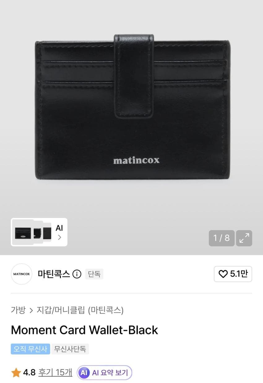 마틴콕스 카드지갑