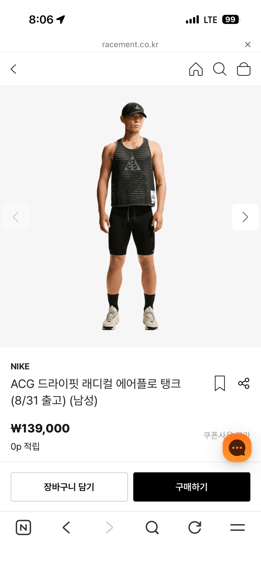 나이키 레디컬에어플로 블랙 탱크 판매 - 패션정보 - 어미새