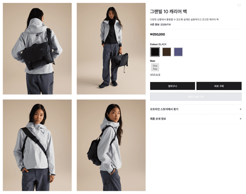 아크테릭스 그랜빌 10 캐리어