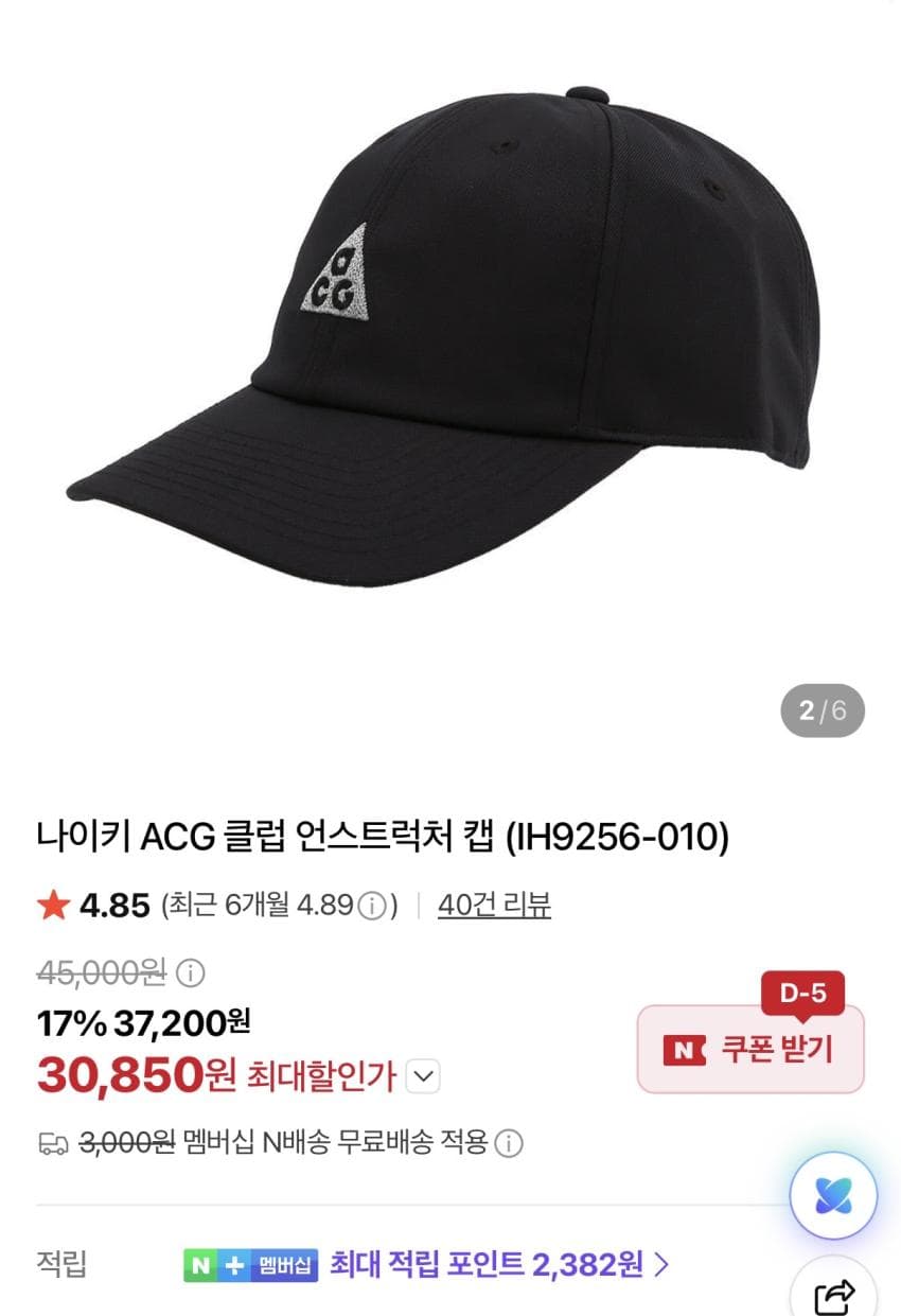 나이키 ACG 언스트럭처 캡