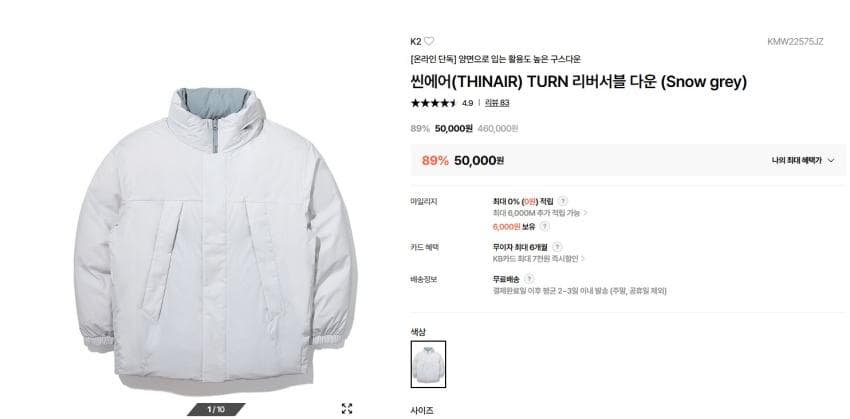 K2 씬에어 리버시블 패딩