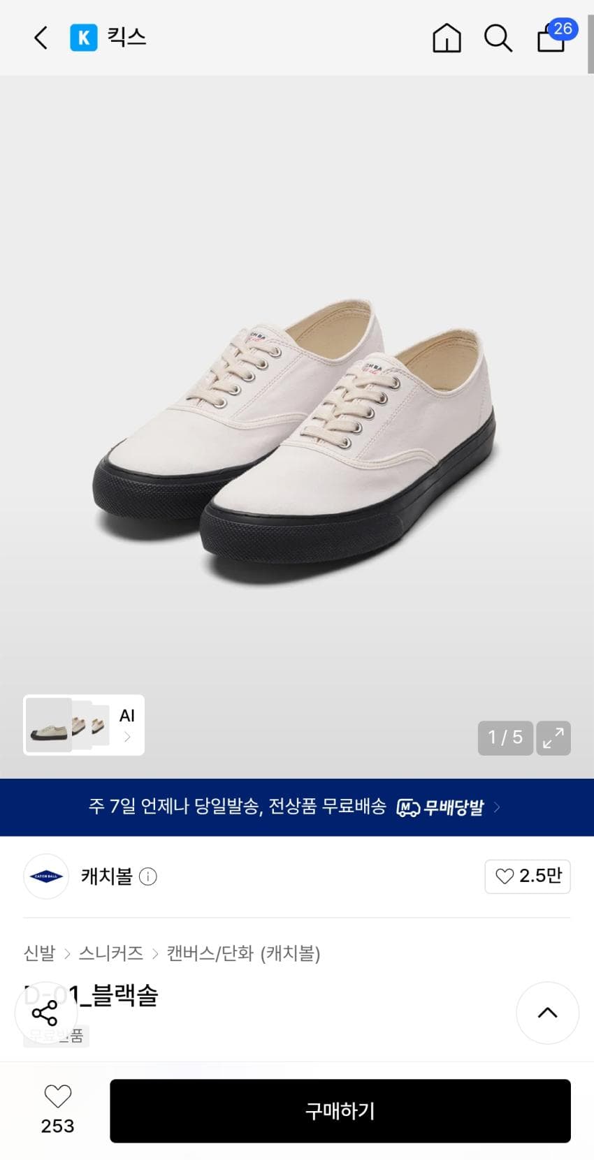 캐치볼 덱슈즈