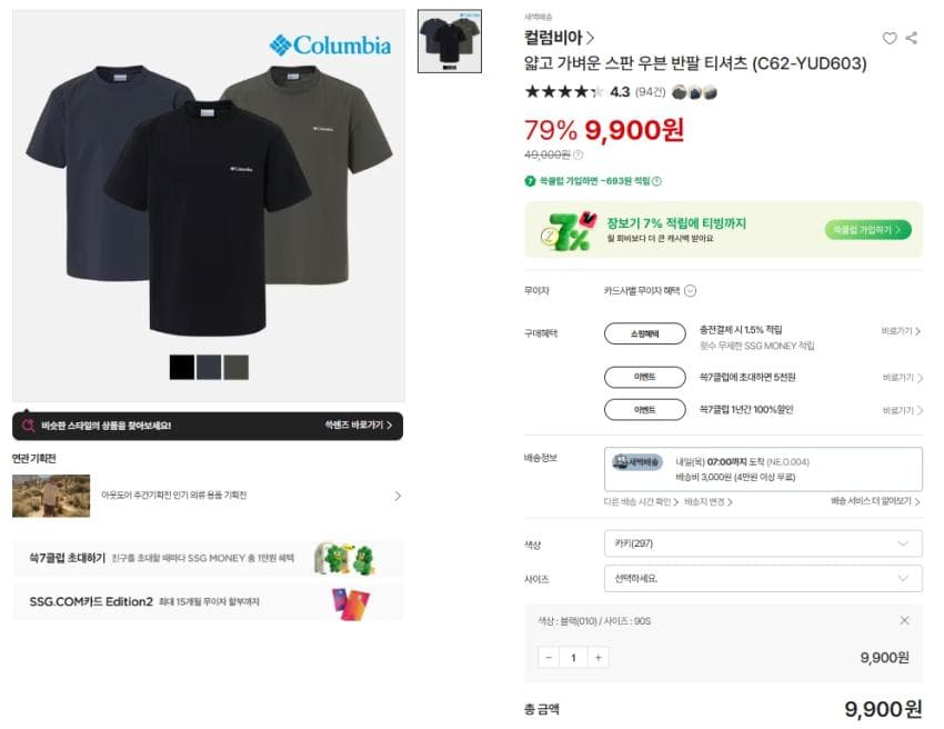 컬럼비아 우븐 반팔 티셔츠