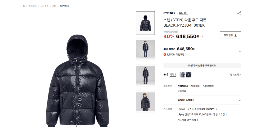 피레넥스 할인 모음