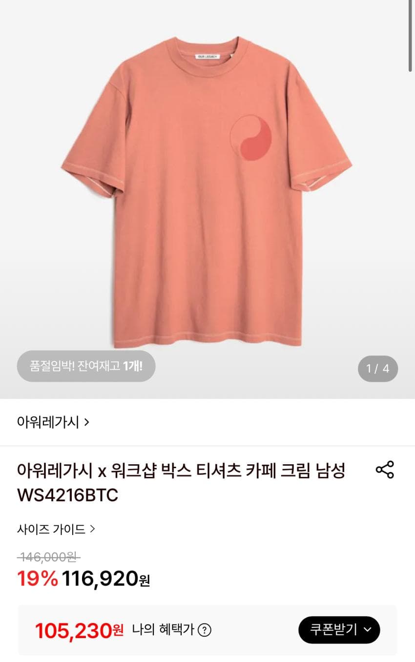 아워레가시 반팔