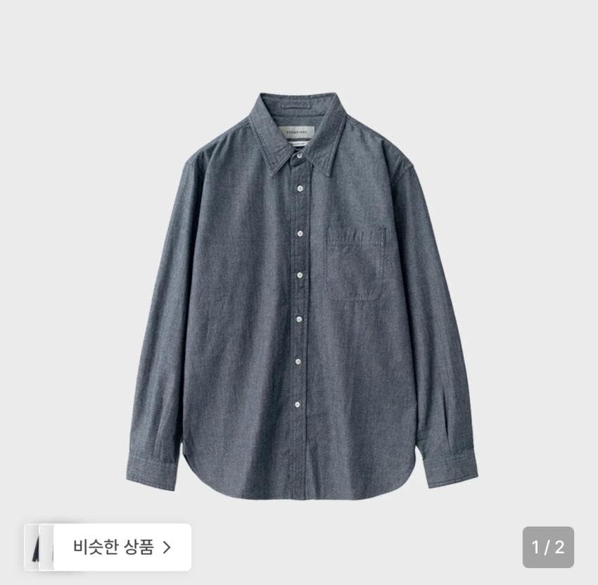 브라운야드 샴브레이 셔츠