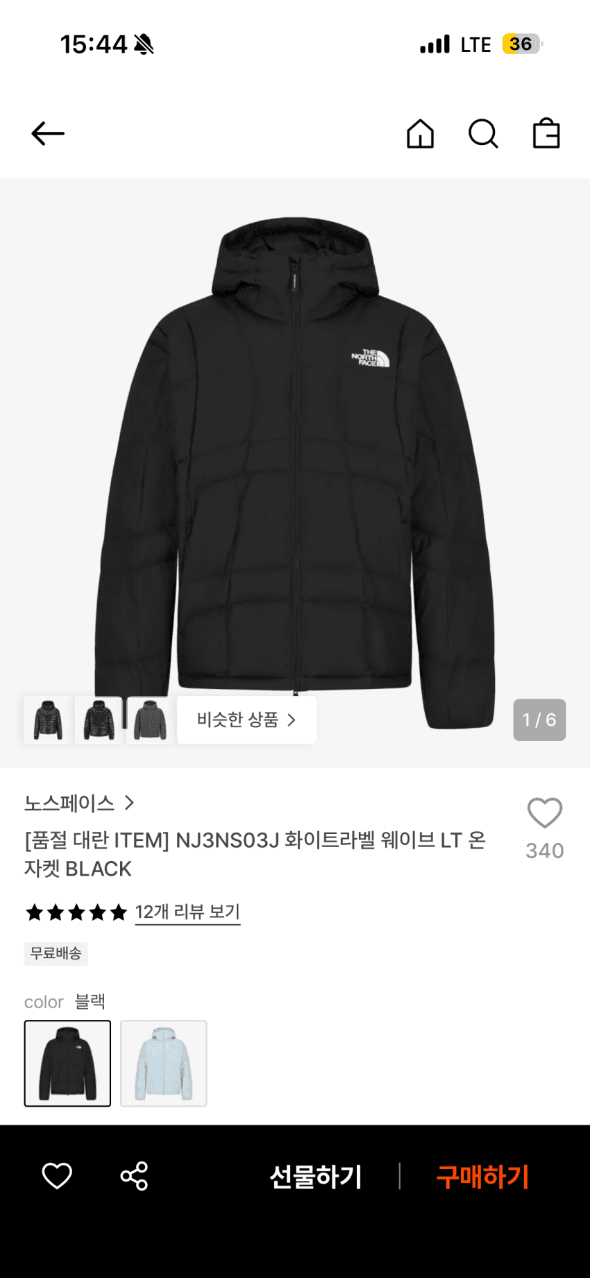 노스페이스 웨이브 LT 온볼