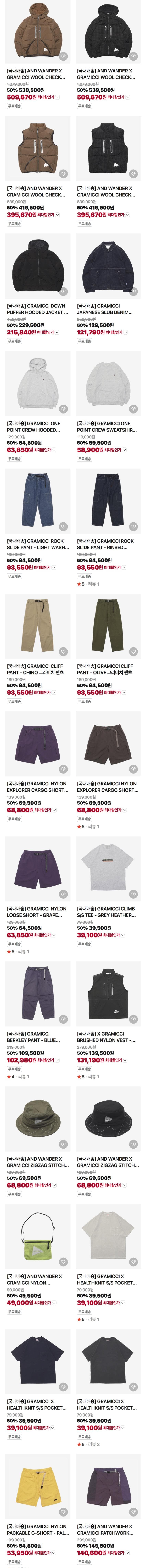 앤드원더 x 그라미치 패딩·팬츠 50%