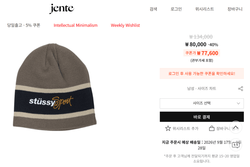 Stüssy 브라운 스컬캡