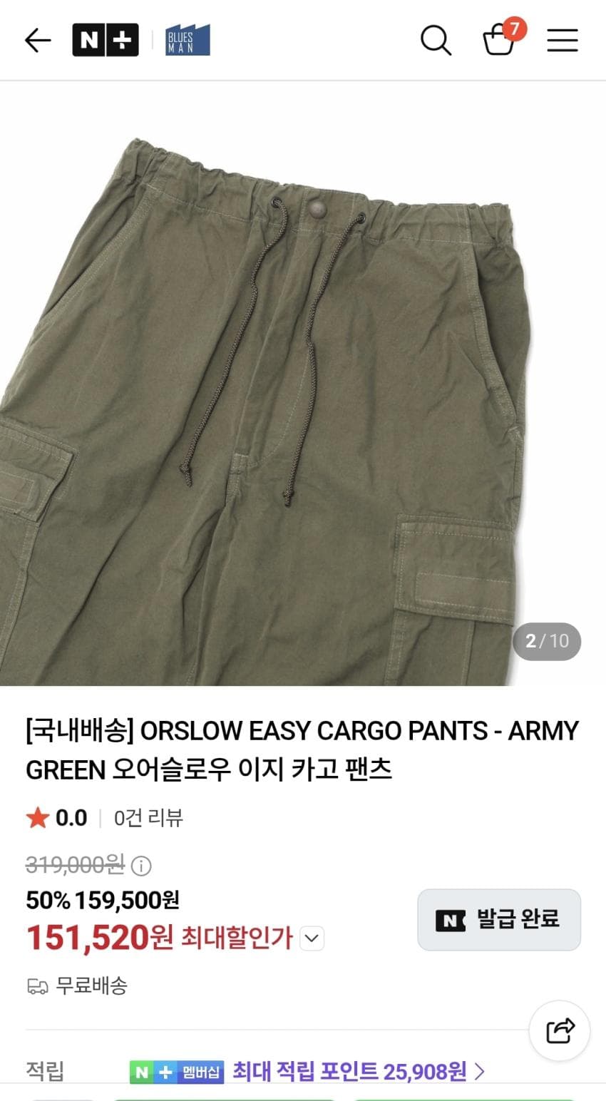 OERSLOW Easy Cargo Pants