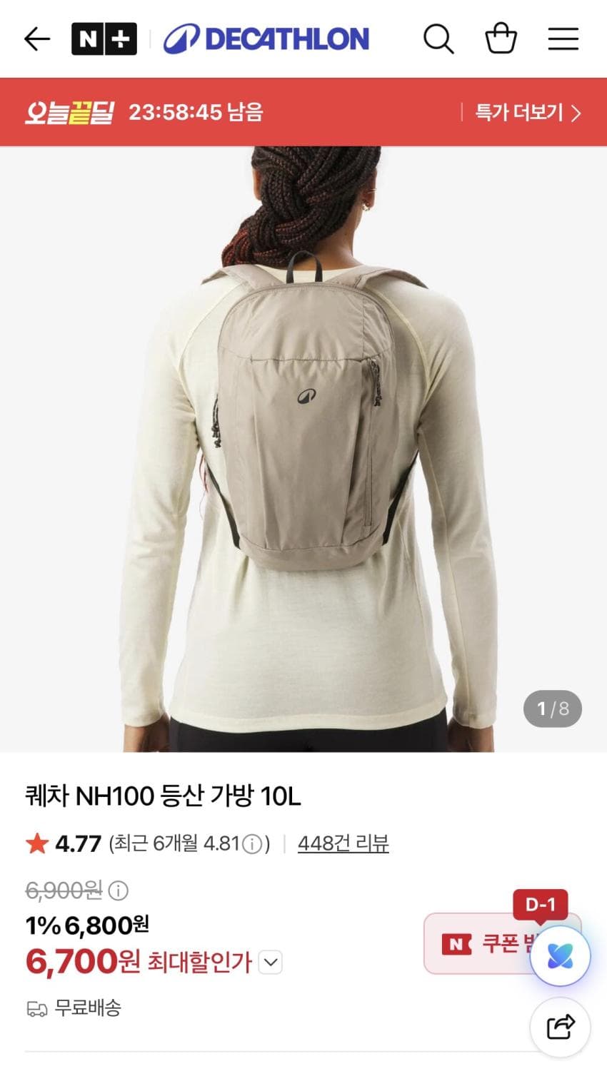 데카트론 퀘차 NH100 10L