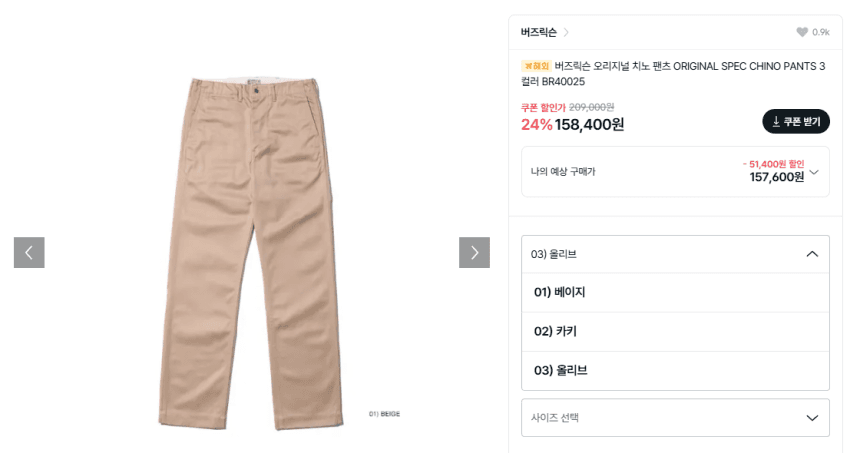 BIRDCACK Original Chino Pants