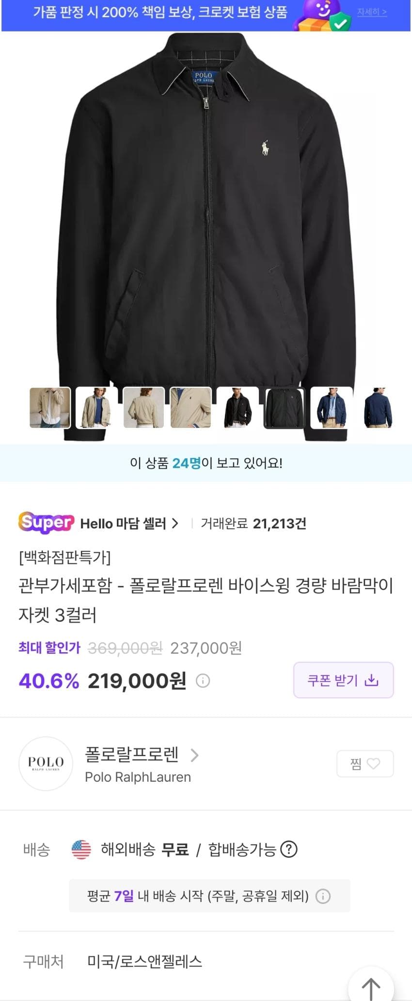 폴로 랄프 로렌 바이스윙