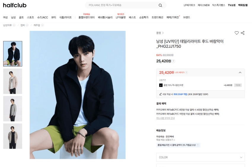 폴햄 전쟁용 라이트 바람막이