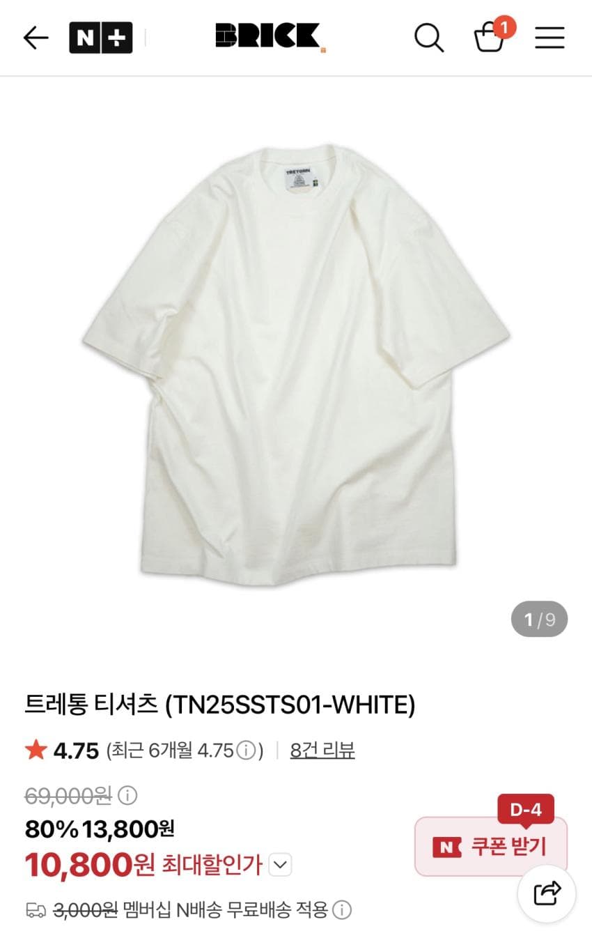 트레통 코튼 티셔츠