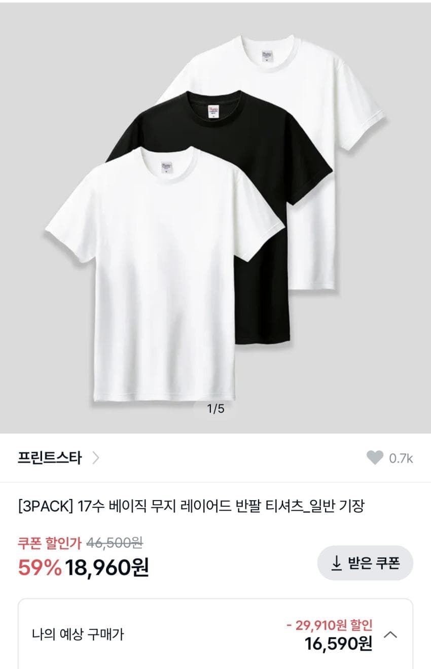 프린트스타 17수 반팔 3팩