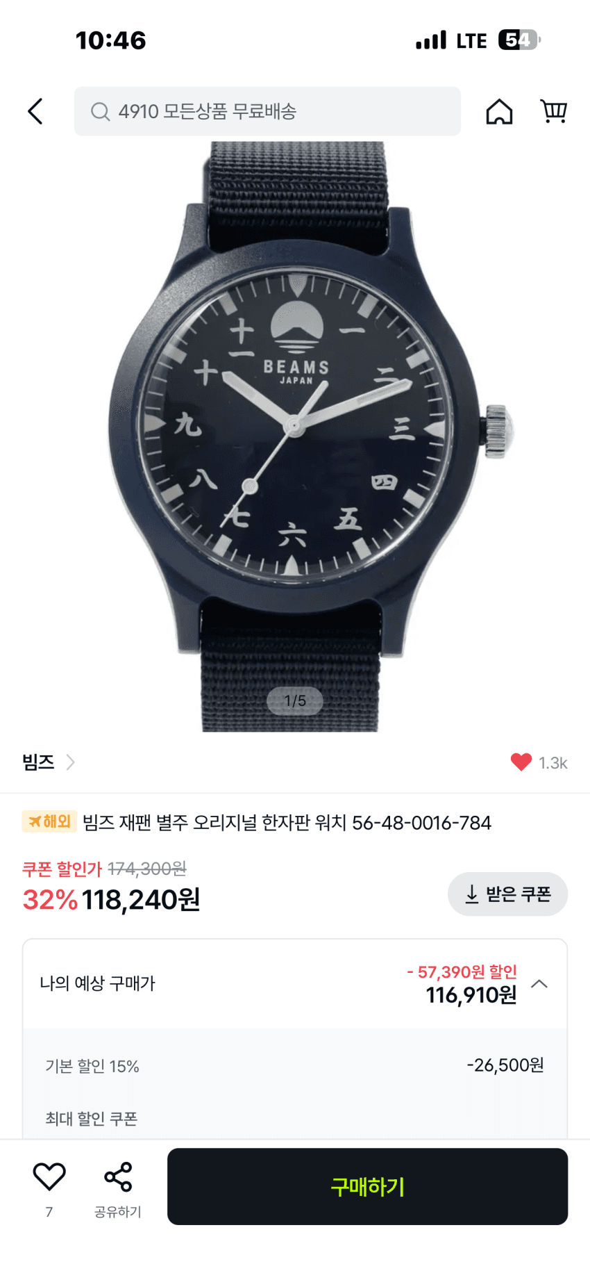 BEAMS Japan 별주 Original Kanji Version Watch Navy - Fashion Info - 어미새