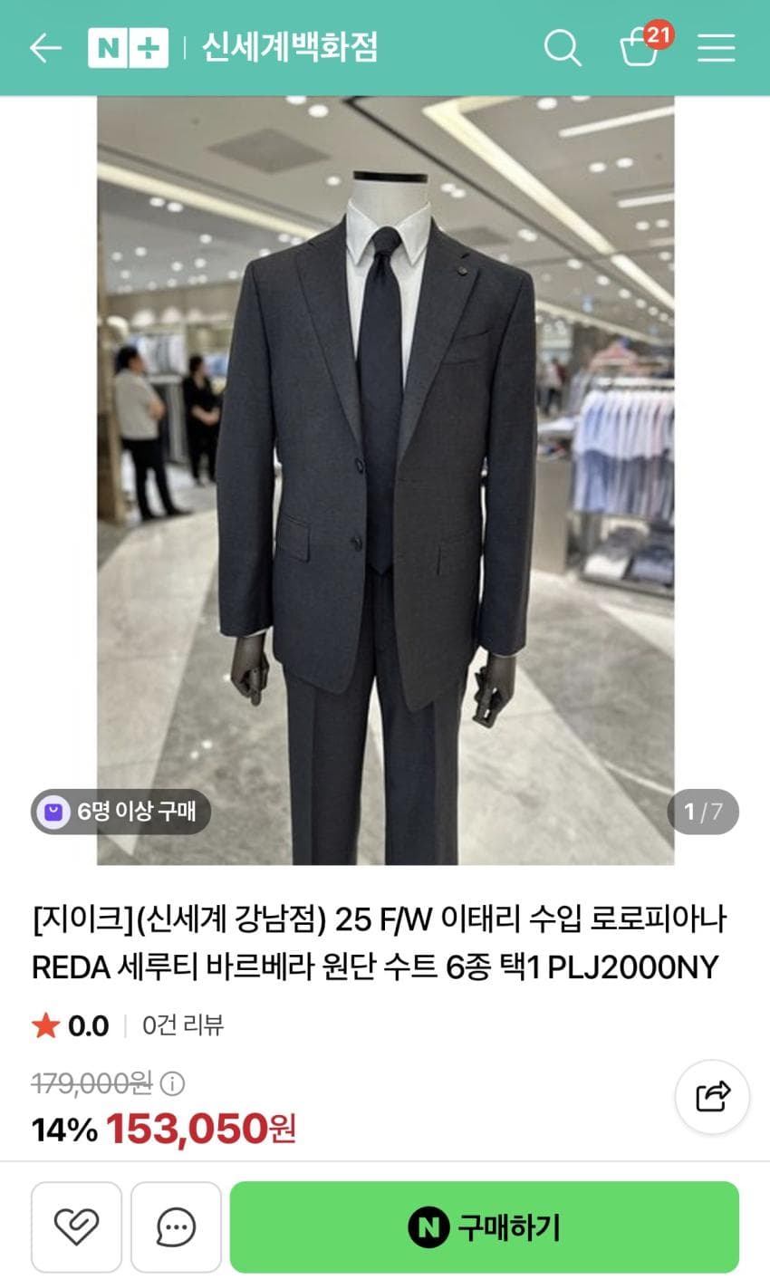 지이크 F/W 수트