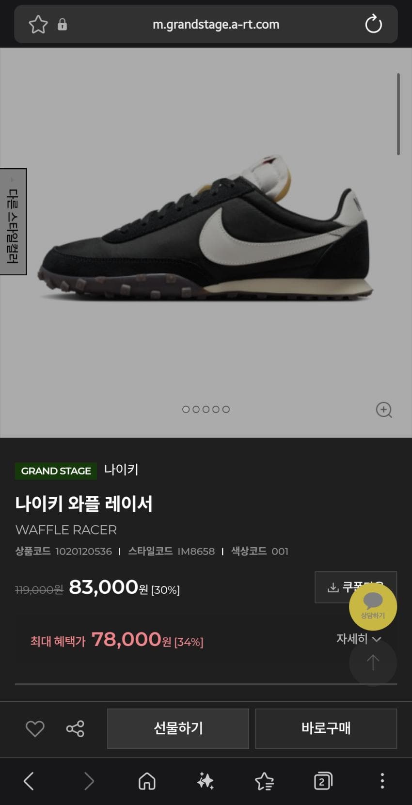 나이키 와플레이서