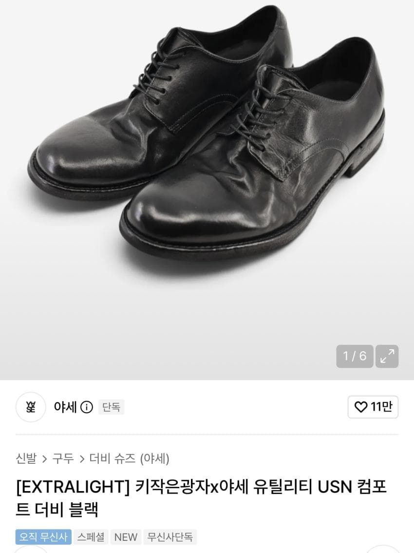 야세 USN 더비
