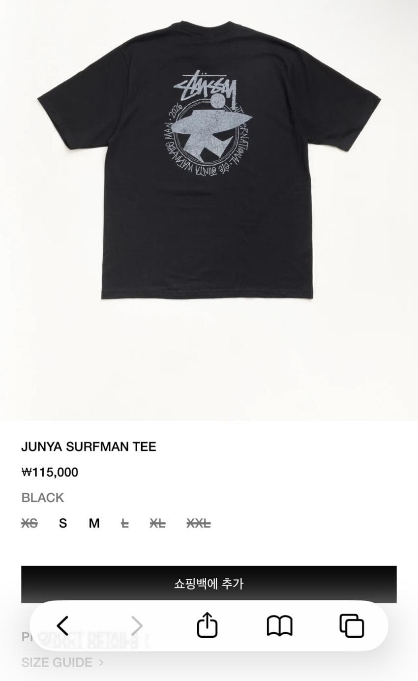 Stüssy x Junya 반팔