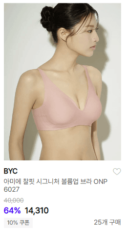 BYC 시그니처 브라