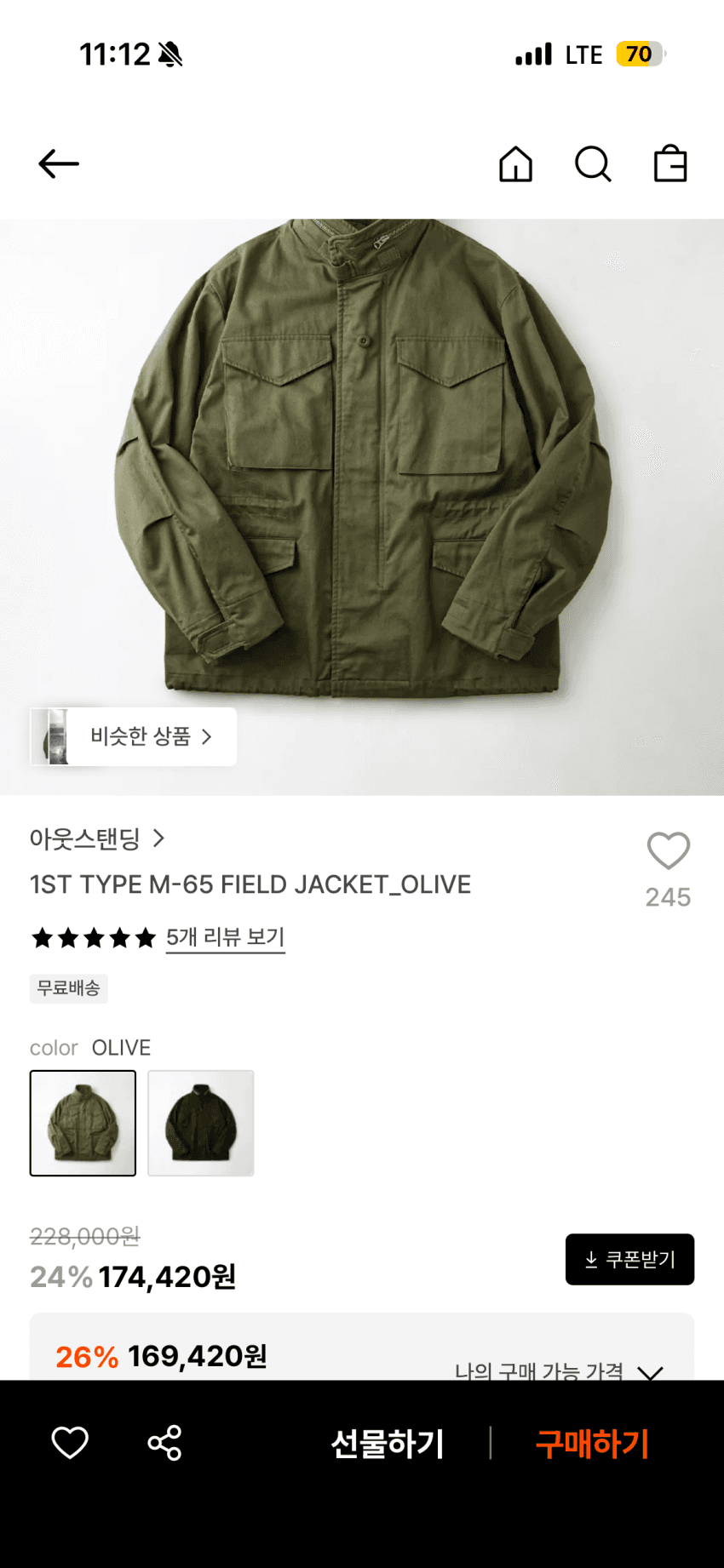 아웃스탠딩 1st M65 필드자켓