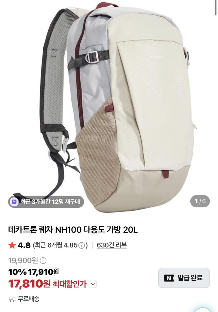 Decathlon 퀘차 NH100 20L