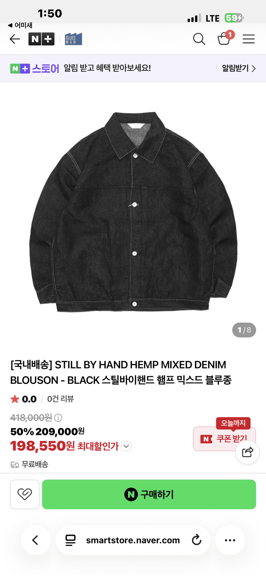 Steel By Hand 블루종