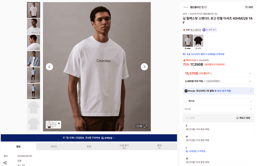 Calvin Klein 로고 티셔츠