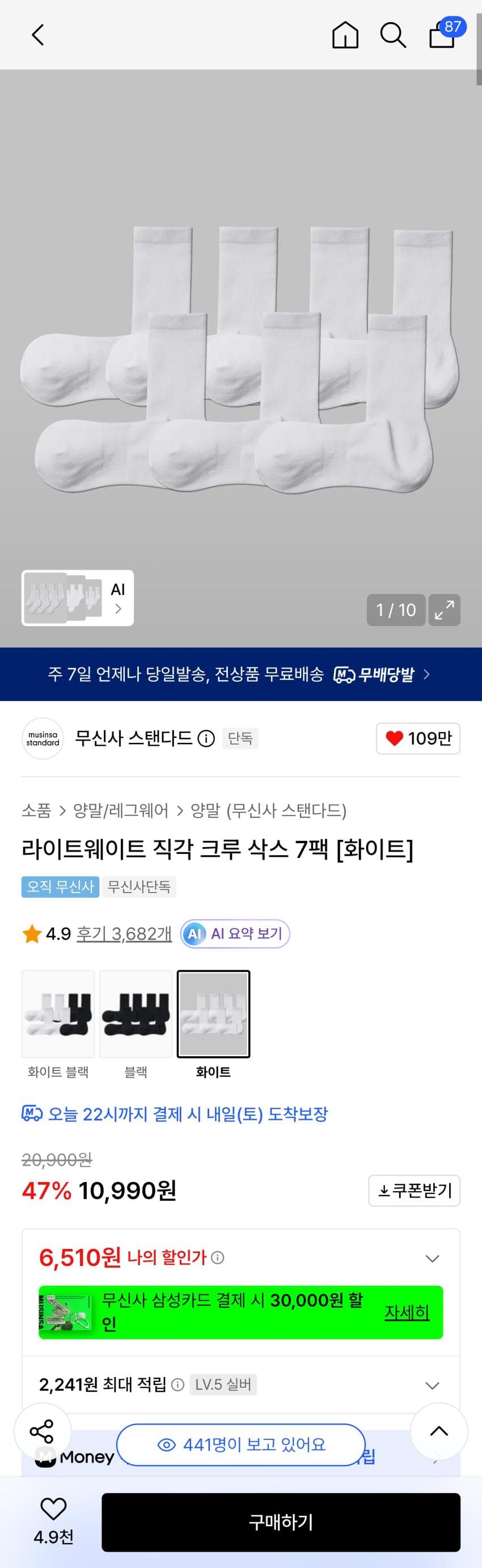 무탠다드 직각 크루 삭스 7팩