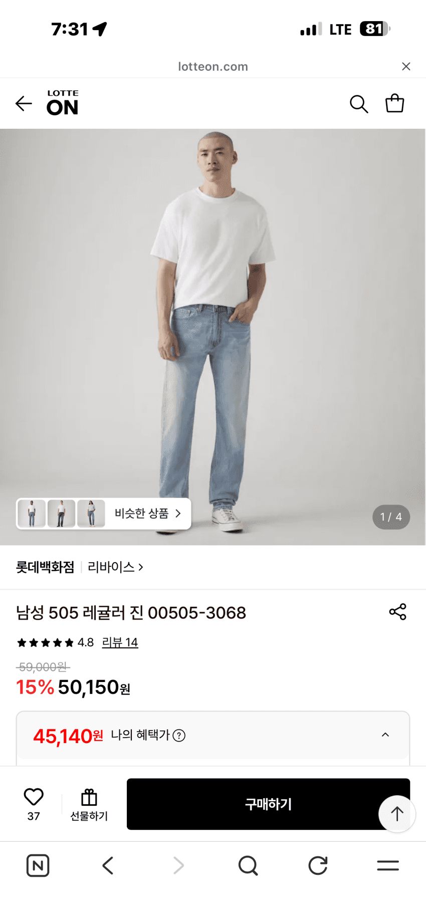 리바이스 505 레귤러진