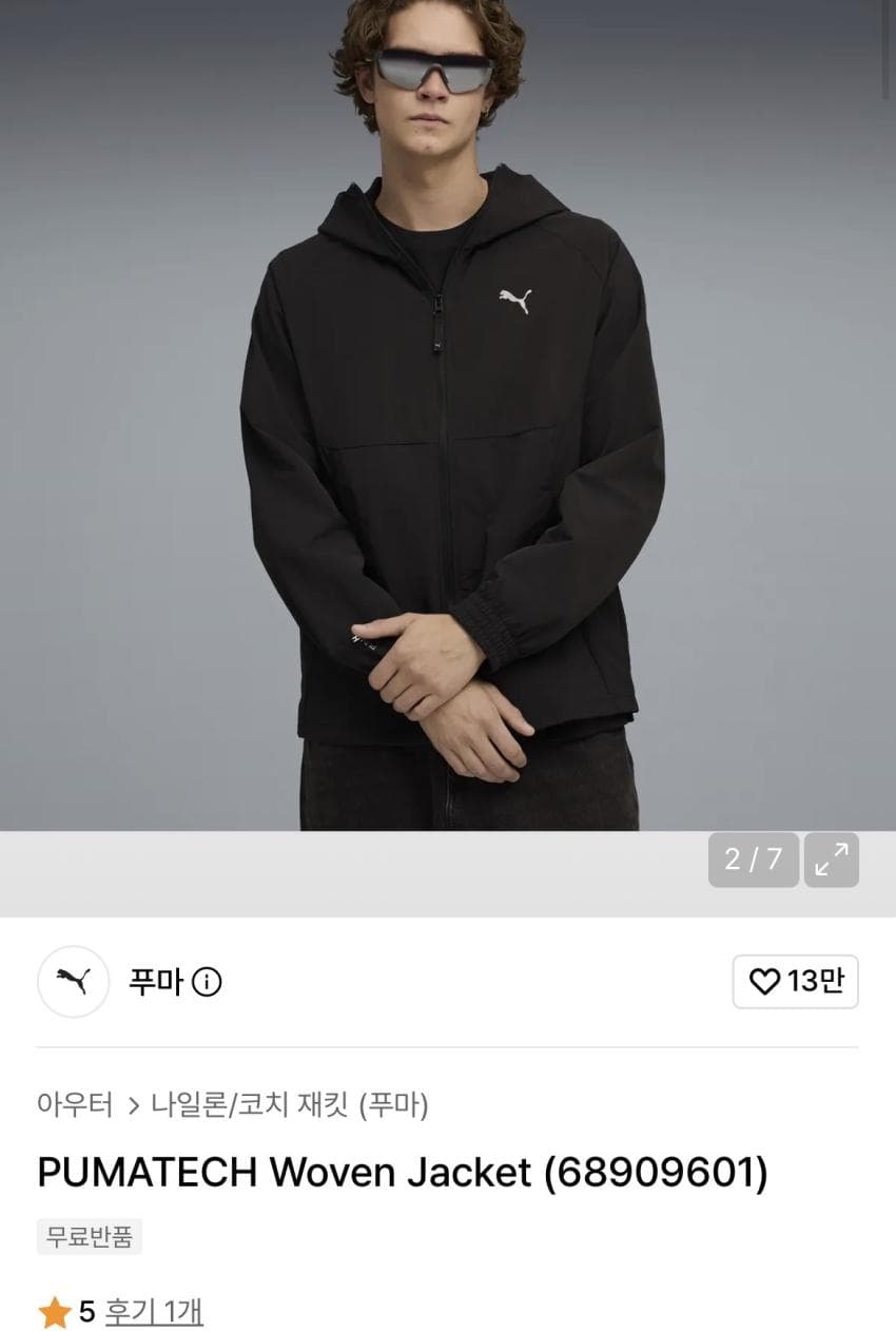 Puma 테크 우븐 자켓