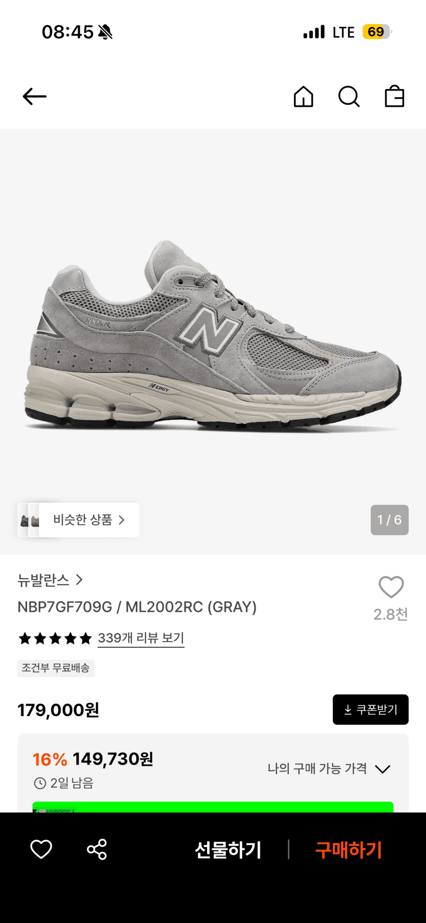 뉴발란스 ML2002RC